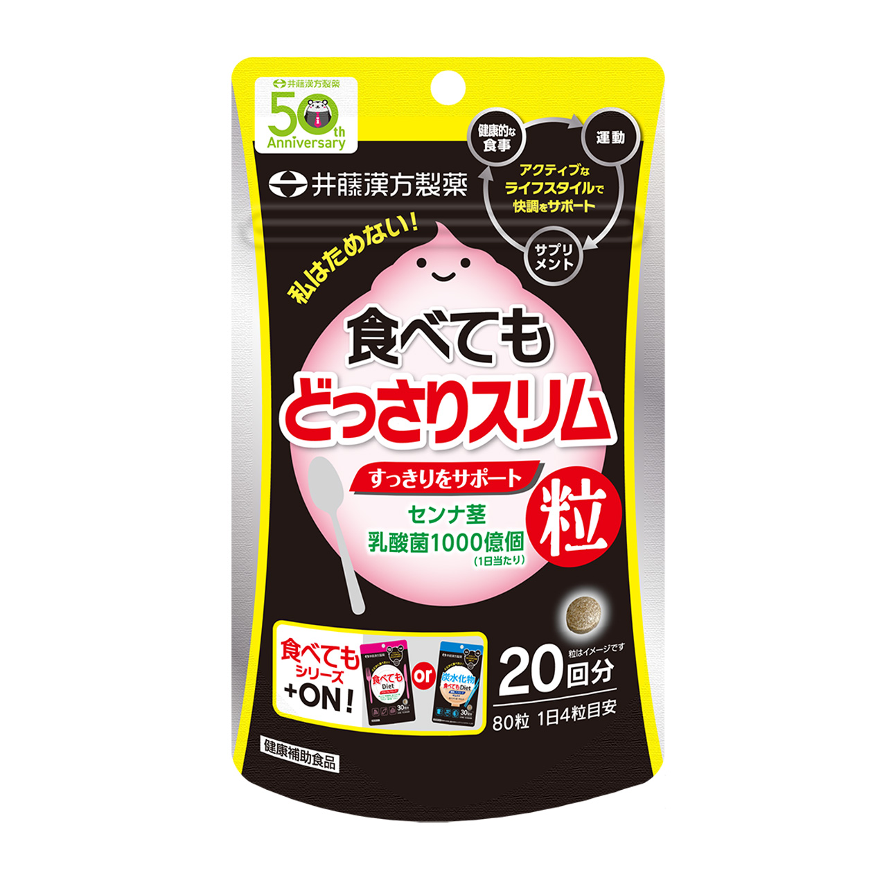 NO-Count プレミアムダイエットサプリ 60g 食べてもDiet 63日 | 井藤漢方製薬
