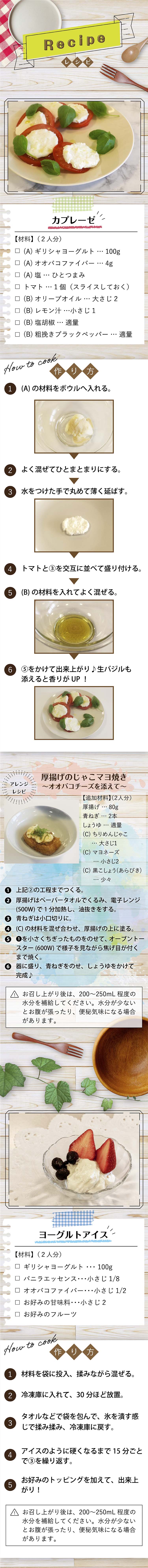 春夏レシピ