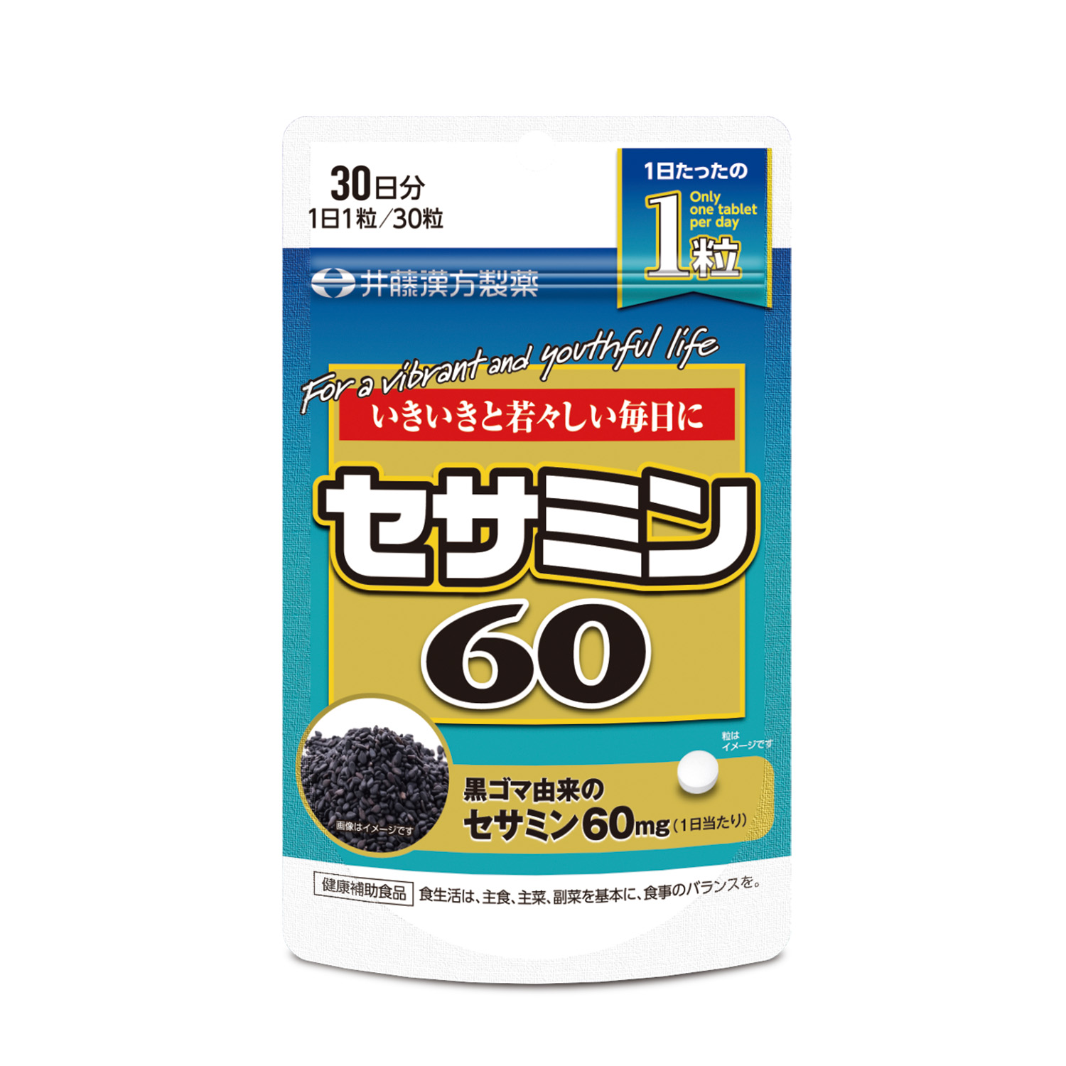 セサミン60 | 井藤漢方製薬