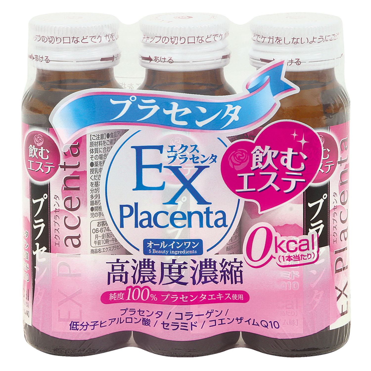 エクスプラセンタ 3本 | 健康食品のことなら井藤漢方製薬