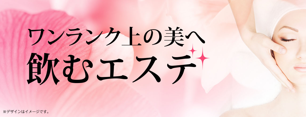 エクスプラセンタ 10本 | 井藤漢方製薬