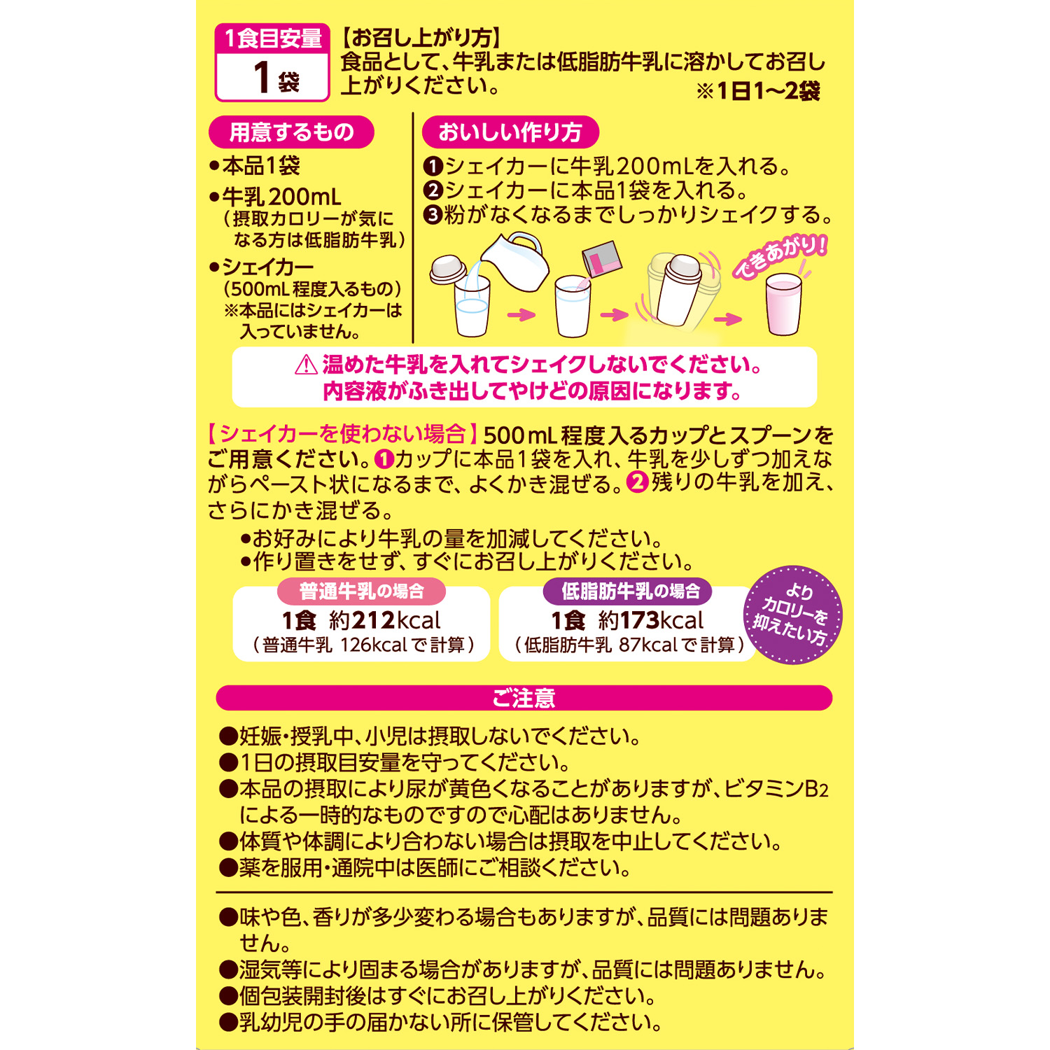短期スタイル ダイエットシェイク | 井藤漢方製薬