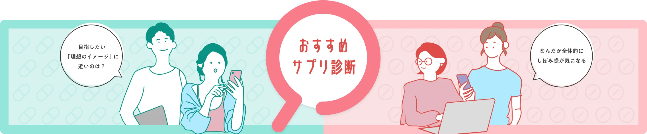 おすすめサプリ診断
