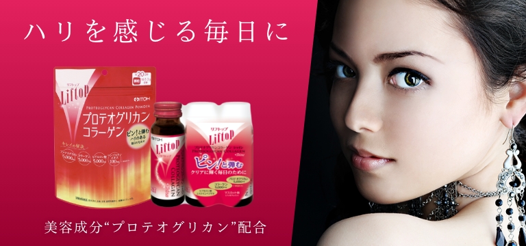 ハリを感じる毎日に。美容成分「プロテオグリカン」配合 リフトップ プロテオグリカンコラーゲン