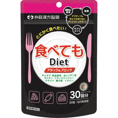 食べてもDietの商品画像
