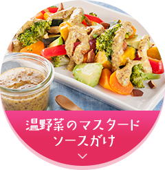 On-yasai mustard sauce