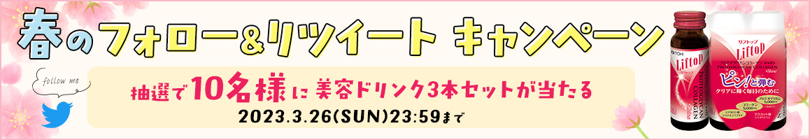 Follow & Retweet Campaign