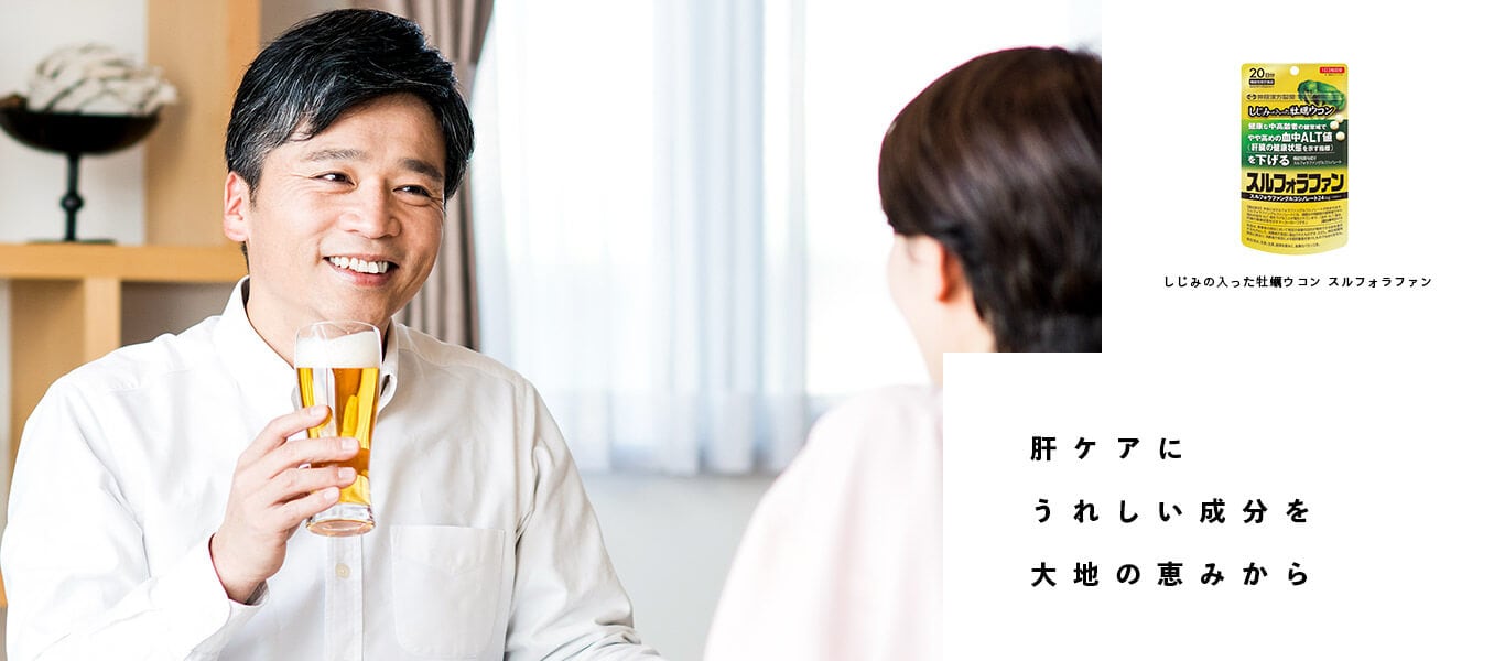しじみの入った牡蠣ウコンスルフォラファン
