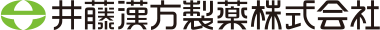 井藤漢方製薬株式会社
