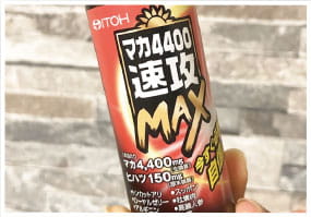 マカMAXボトル