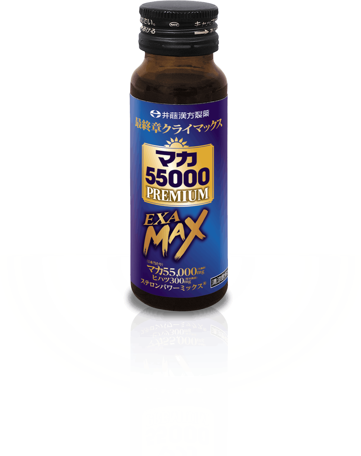 マカ55000PREMIUM EXA MAX
