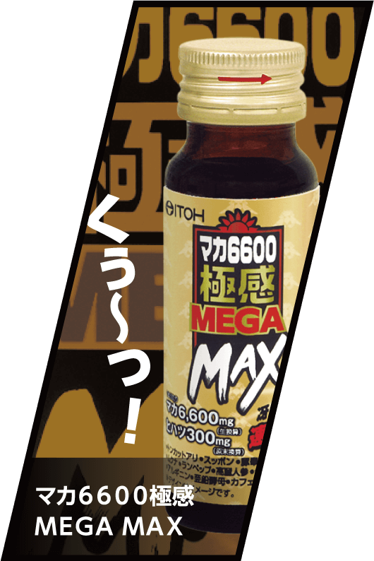 Maca 6600 Gokukan MEGA MAX