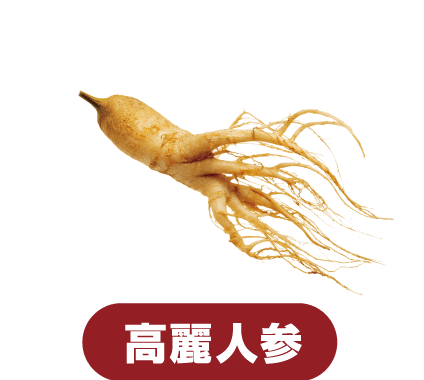 Ginseng