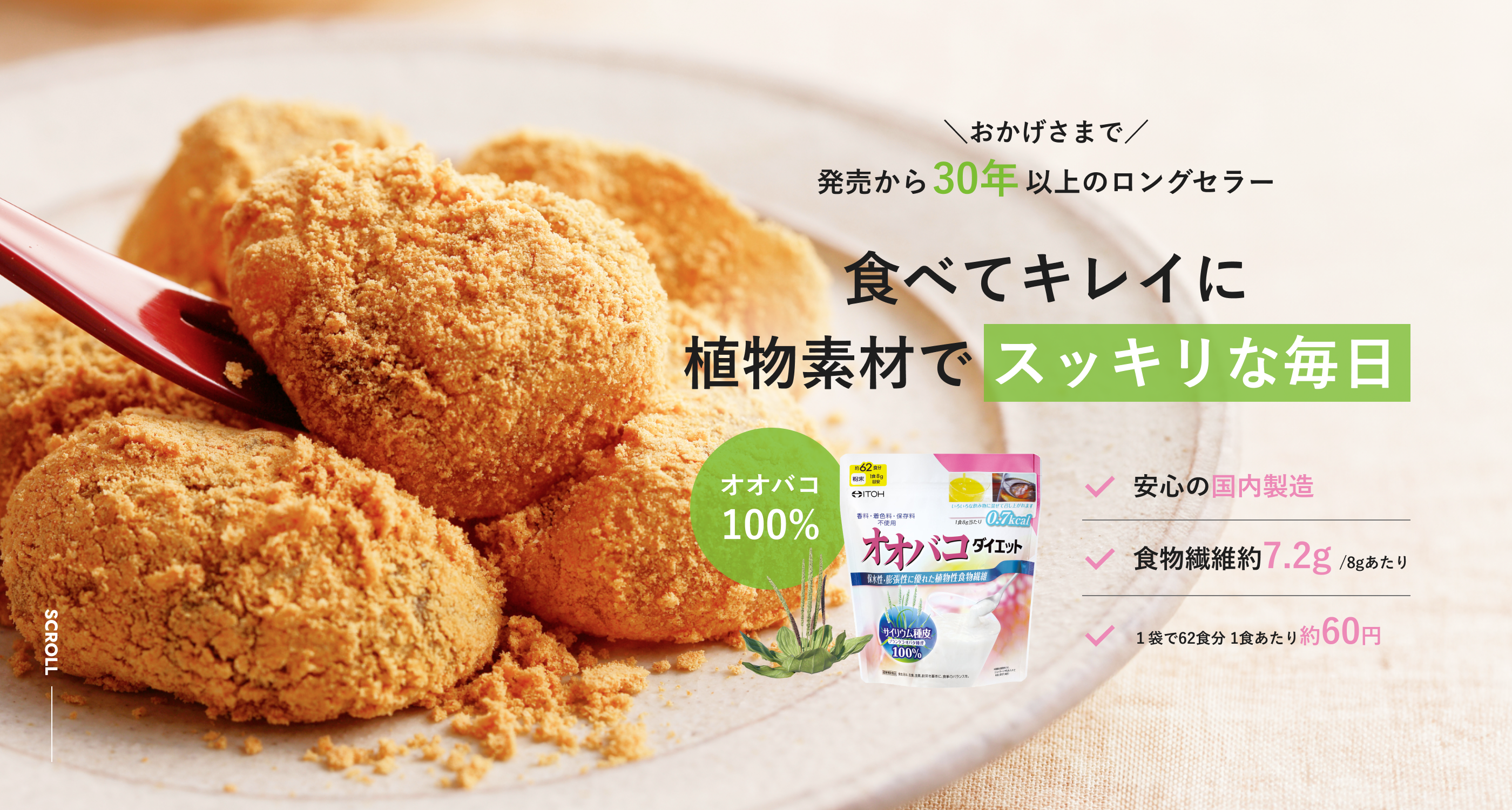 メインビジュアル