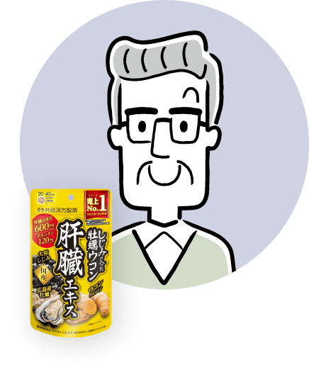 しじみの入った牡蠣ウコン 肝臓エキス