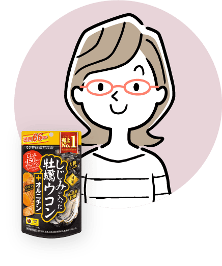 しじみの入った牡蠣ウコン+オルニチン 66日