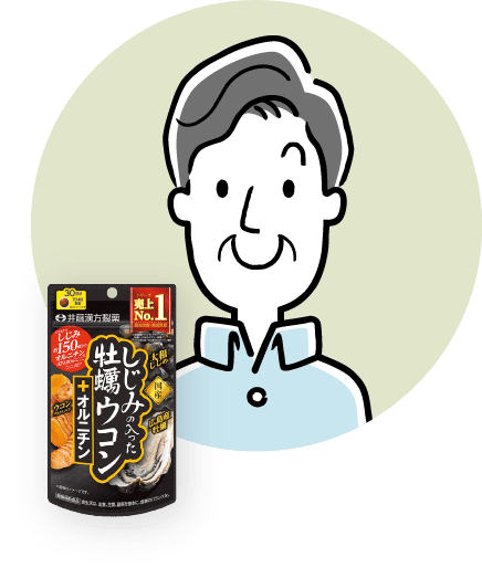 しじみの入った牡蠣ウコン+オルニチン 30日
