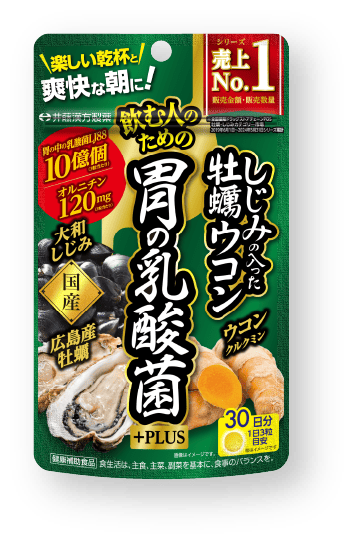 しじみの入った牡蠣ウコン胃の乳酸菌ＰＬＵＳ