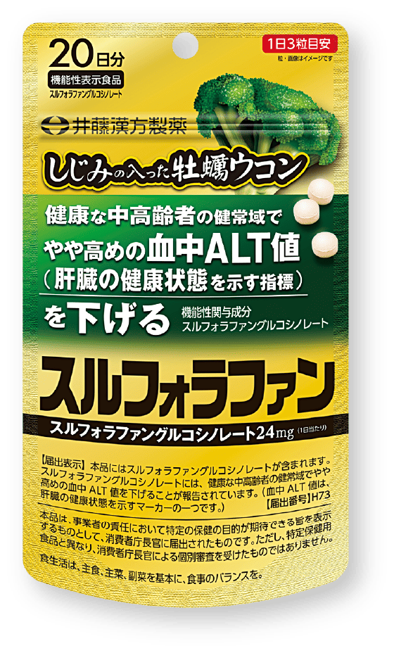 しじみの入った牡蠣ウコン スルフォラファン