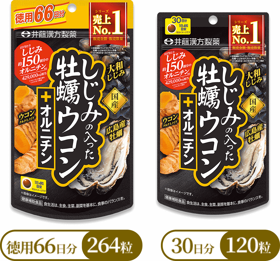 蛤蜊牡蛎姜黄