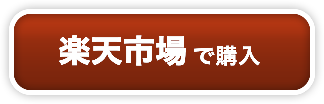 Rakuten