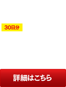 しじみの入った牡蠣ウコン+オルニチン[30日分]