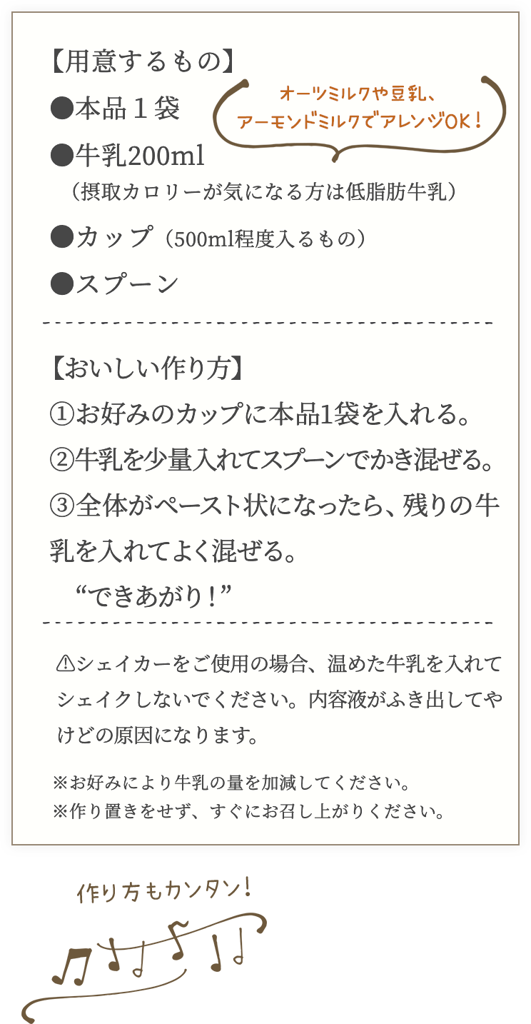 好きなフレーバーを飲むだけでキレイに