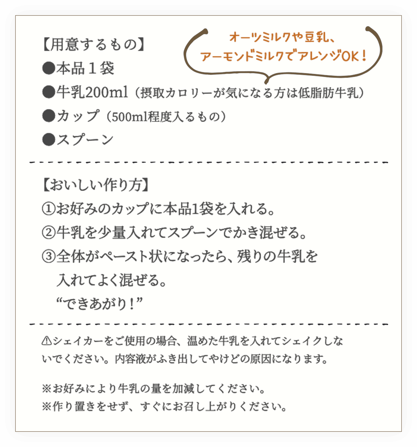 好きなフレーバーを飲むだけでキレイに