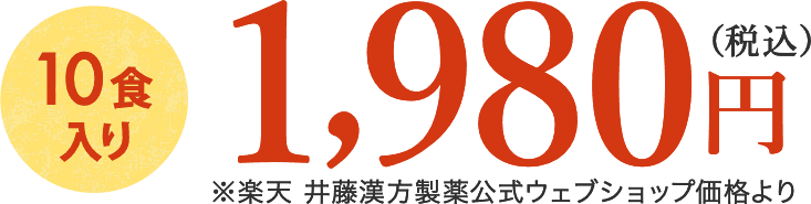 短期スタイルダイエットシェイク 10食入り 税込1,980円