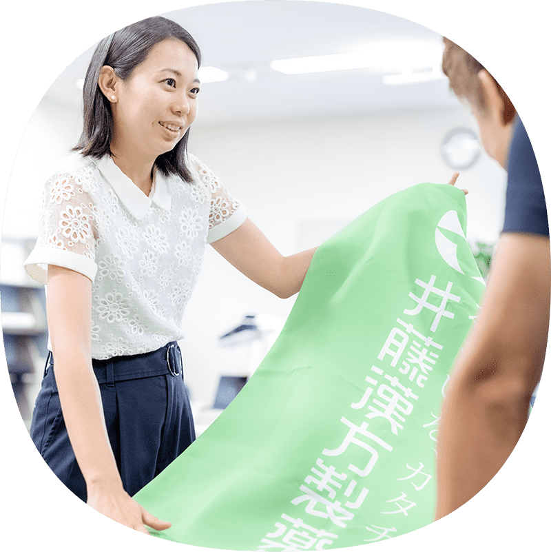 社員インタビュー | 健康食品のことなら井藤漢方製薬